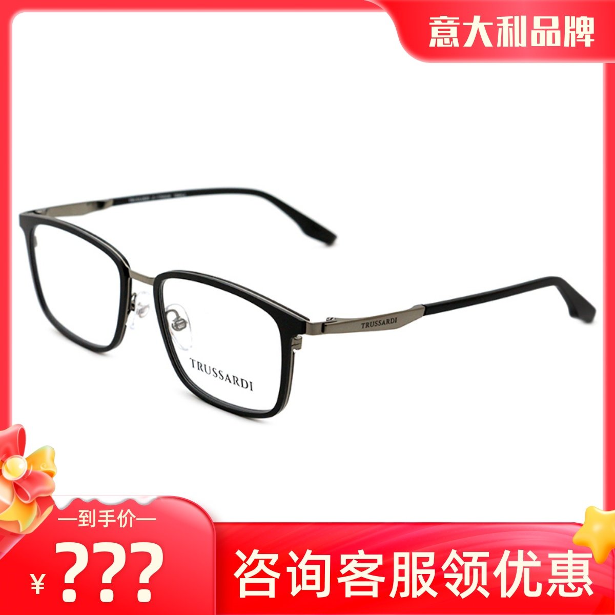 意大利眼镜架Trussardi全框男女