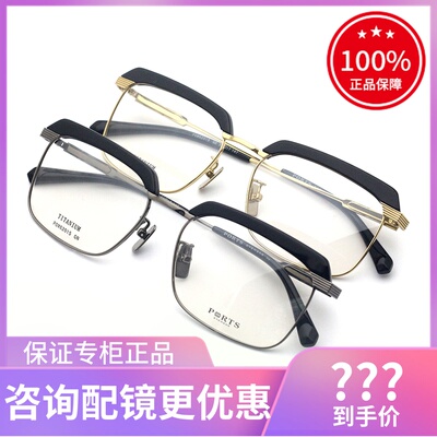 宝姿男士眼镜架复古纯钛眉线框