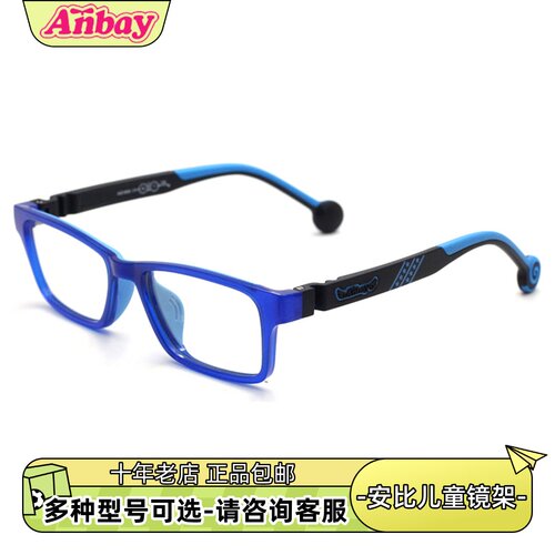 正品安比儿童眼镜框男孩女孩