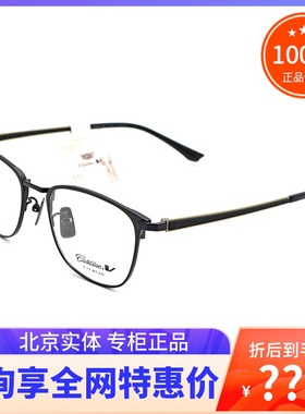 真品Cadillac凯迪拉克眼镜框 男女时尚超轻钛镜架配防蓝光 C3055D