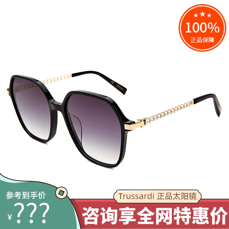 正品Trussardi杜鲁萨迪墨镜女款