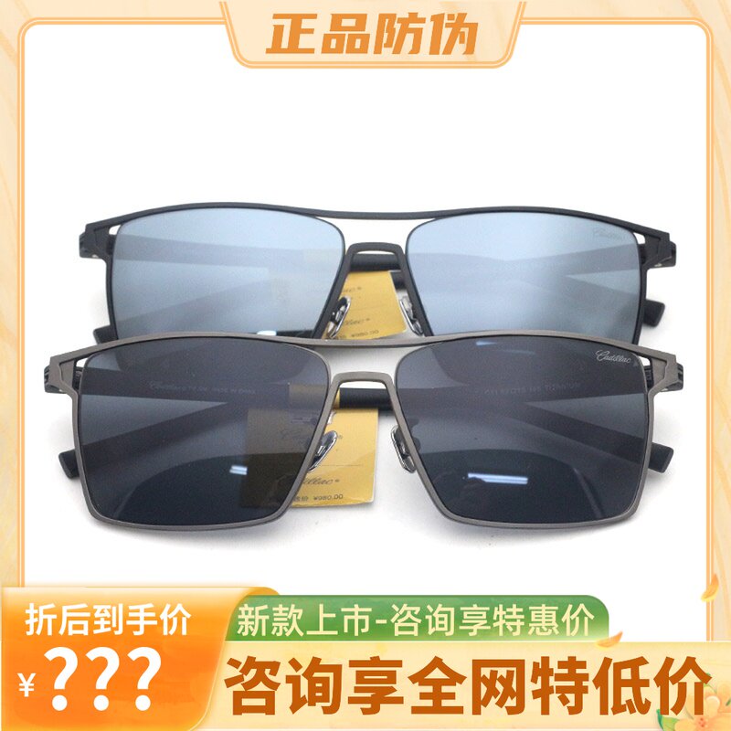 真品Cadillac凯迪拉克太阳镜 男女士时尚潮款遮阳偏光墨镜 CS8103