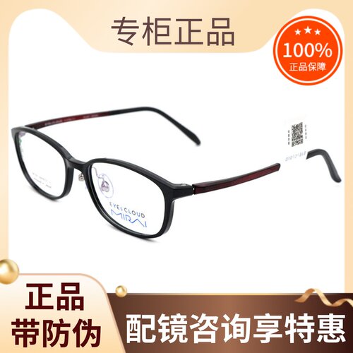 真品艾克劳德眼镜框时尚男女