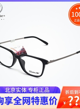 真品Cadillac凯迪拉克眼镜框 时尚百搭潮款全框眼镜架男女 C1067J
