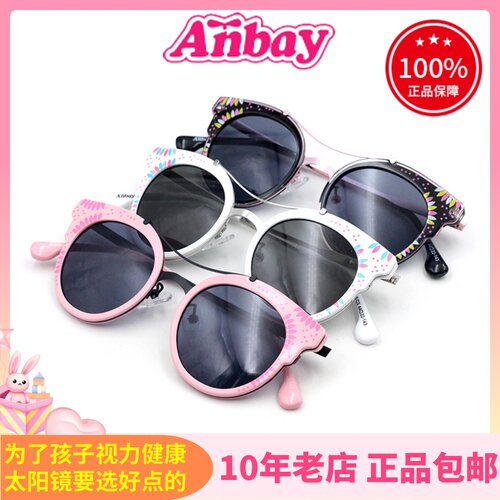 真品Anbay/安比儿童太阳镜可爱女