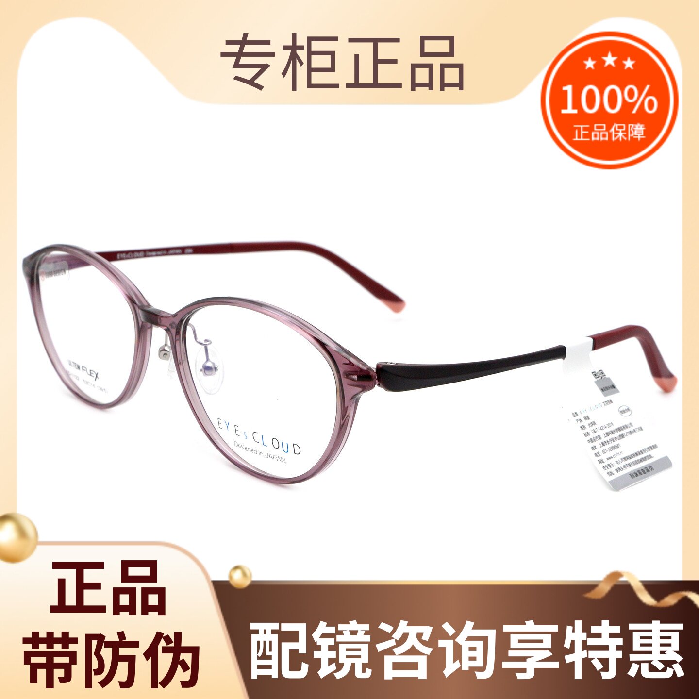 真品EYESCLOUD艾克劳德眼镜框架 好设计奖男女超轻椭圆框 EC-1122