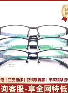 AiByAmani商务休闲近视眼镜架