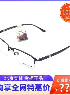 真品Cadillac凯迪拉克眼镜框 商务休闲半框近视镜架男女 C2107J-1