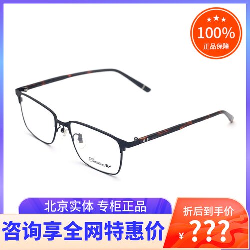 真品cadillac眼镜架男女时尚全框