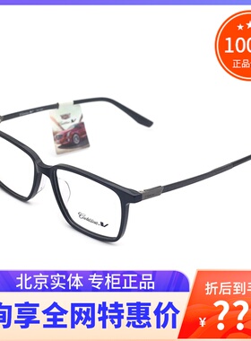 真品Cadillac凯迪拉克眼镜框 商务休闲全框眼镜架男女款C1167YX-1