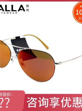 真品凯岚偏光时尚太阳镜