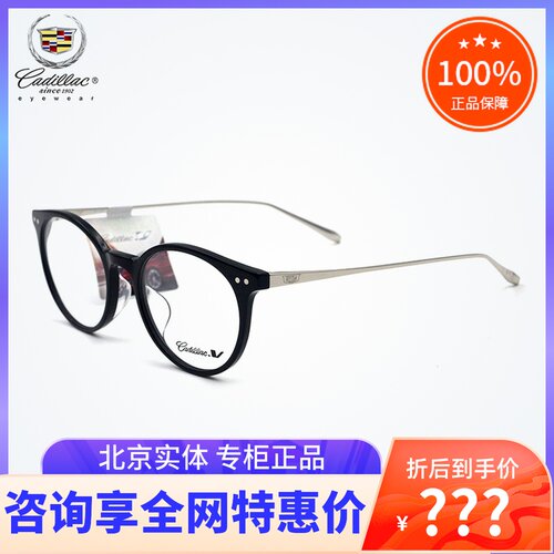 真品凯迪拉克眼镜架时尚男女全框