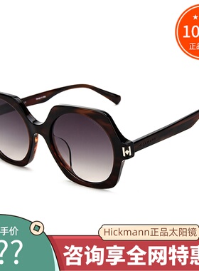 真品hickmann海歌漫时尚太阳镜