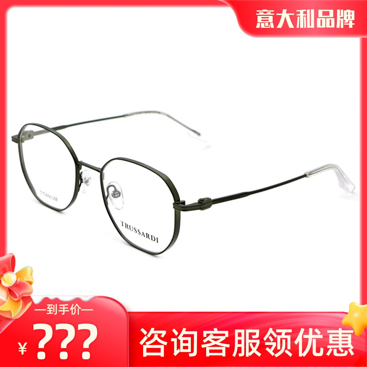 真品Trussardi眼镜架全框