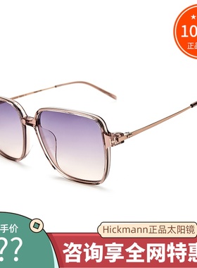 真品海歌漫女士时尚高清太阳镜