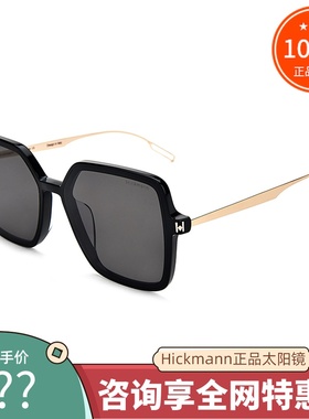 真品海歌漫时尚高清遮阳太阳镜