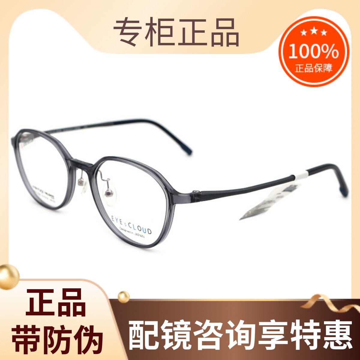 真品艾克劳德眼镜架男女超轻全框