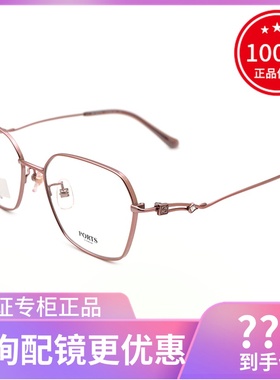 真品PORTS宝姿眼镜架 女士款全框时尚气质近视眼镜框配镜POF22246