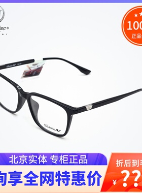 Cadillac凯迪拉克眼镜框 男女款近视眼镜框架时尚全框板材 C1156J