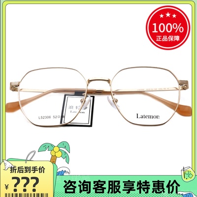 专柜正品浪特梦眼镜框男女款全框