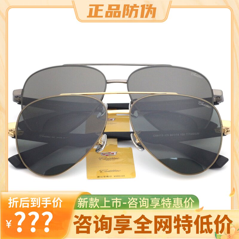 凯迪拉克太阳镜时尚偏光真品