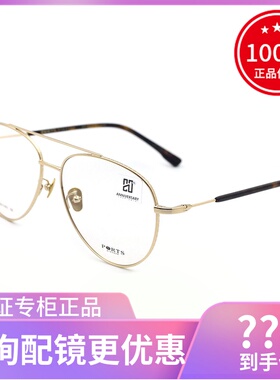 真品PORTS宝姿眼镜架 女男士时尚潮款双梁大框眼镜框配镜POU11901