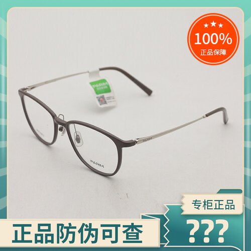 正品PARIM/派丽蒙眼镜架全框男女