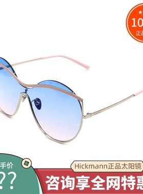 真品HICKMANN海歌漫太阳镜男女款