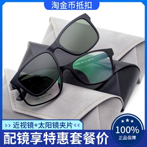 超轻近视眼镜架偏光太阳镜夹片