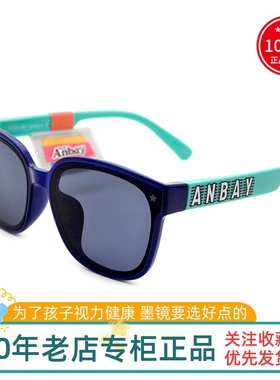 真品Anbay安比儿童太阳镜 男孩款墨镜时尚酷炫高清遮阳眼镜A21250