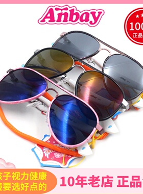 真品安比儿童太阳镜 男女孩时尚飞行员蛤蟆镜高清偏光墨镜 A15426