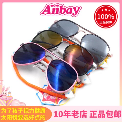 正品Anbay/安比男女儿童太阳镜