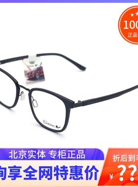 真品Cadillac凯迪拉克眼镜框 时尚简约全框近视眼镜架男女 C2113D