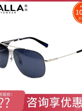 真品凯岚时尚男女偏光太阳镜