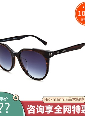 真品海歌漫时尚高清遮阳太阳镜