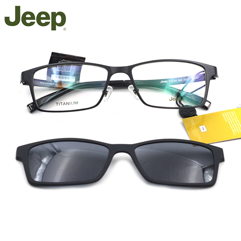 真品Jeep吉普磁吸套镜 男太阳镜偏光夹片全框钛架近视眼镜框T7030