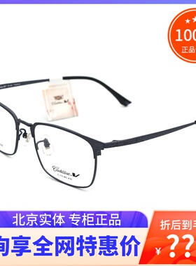 真品Cadillac凯迪拉克眼镜框男女全框超轻近视钛架配防蓝光C3046D