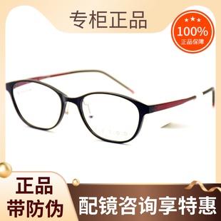 真品EYEsCLOUD/艾克劳德眼镜架 女男款时尚气质超轻眼镜框EC-1076