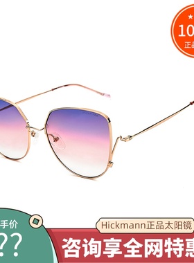 时尚海歌漫hickmann太阳镜女士