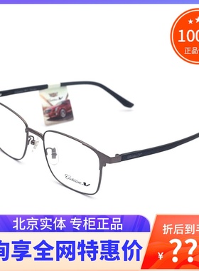 真品Cadillac凯迪拉克眼镜框 男女商务休闲百搭全框眼镜架 C2111D