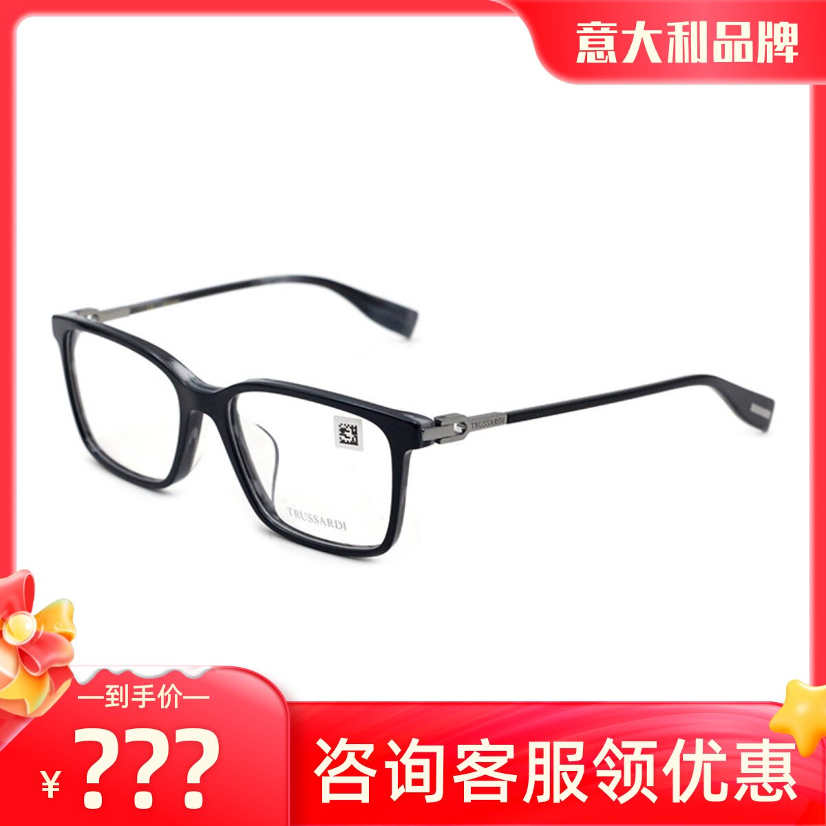 Trussardi杜鲁萨迪眼镜架全框