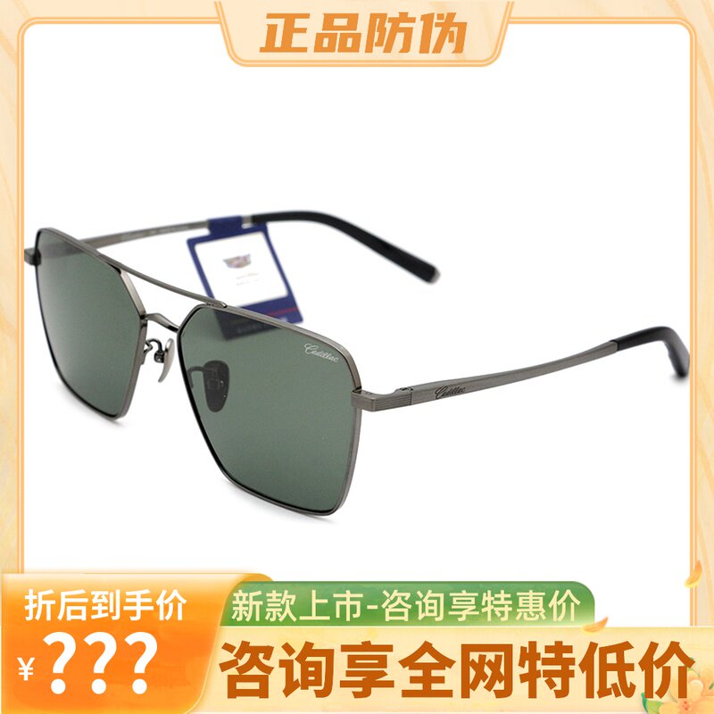 真品Cadillac偏光太阳镜玻璃镜片