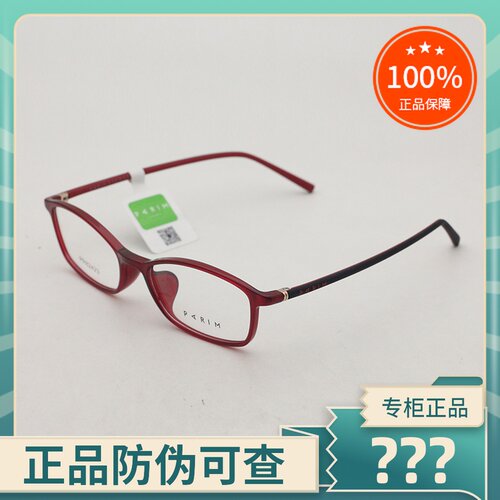 正品PARIM/派丽蒙眼镜框时尚全框