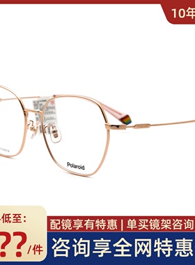 真品Polaroid宝丽来眼镜架 男女潮款时尚百搭大框近视眼镜框0005F