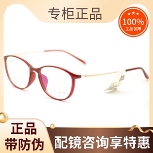 女款 真品EYEsCLOUD艾克劳德眼镜架 超轻全框近视眼镜框 时尚