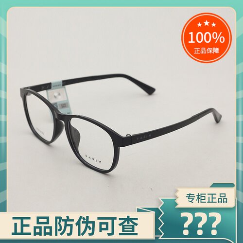 真品派丽蒙超轻时尚眼镜架全框