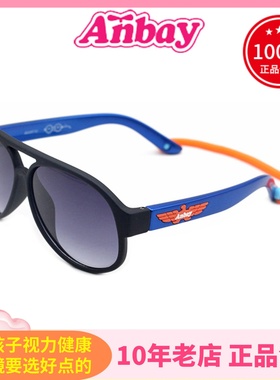 真品Anbay安比儿童太阳镜 小朋友时尚经典飞行员式遮阳墨镜 15401