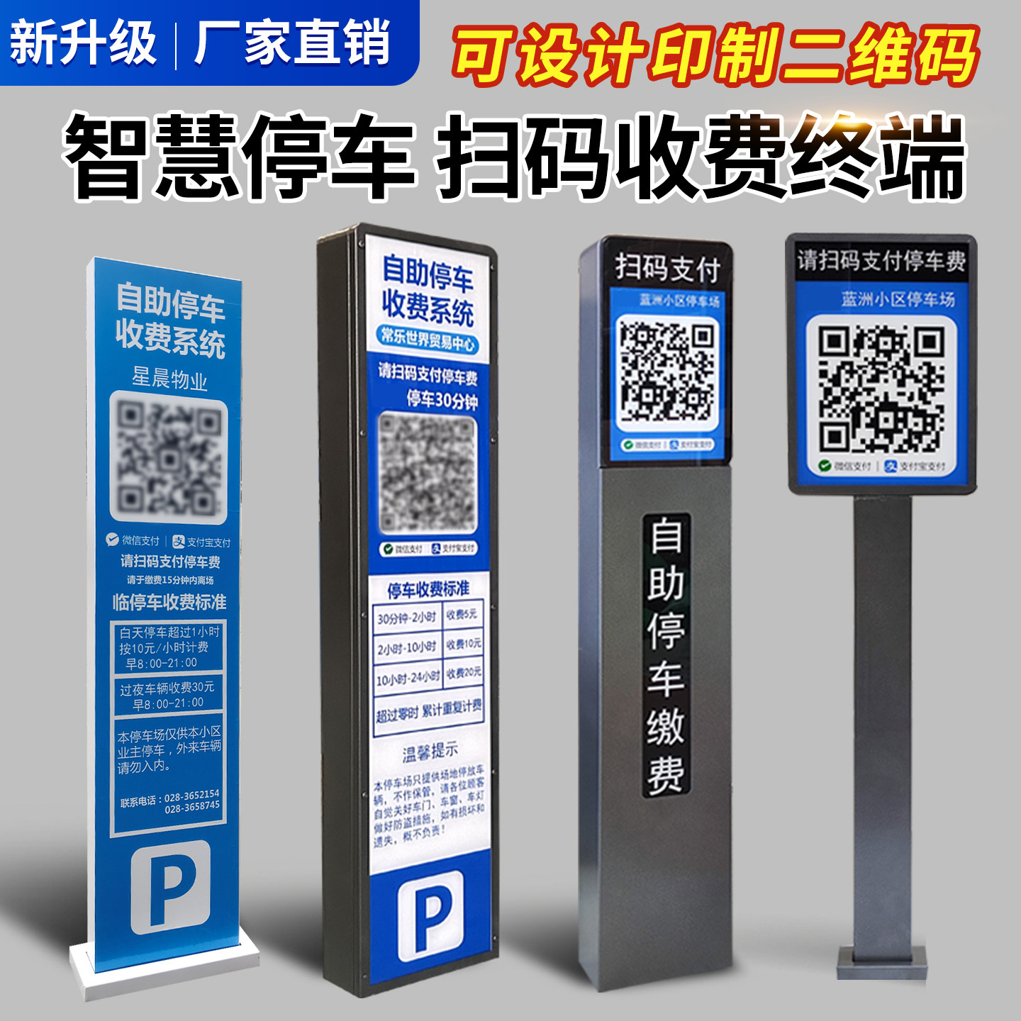 停车场扫码立柱一键求助无人值守