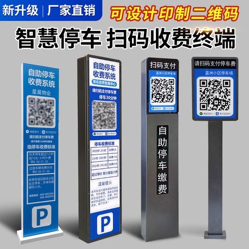 停车场扫码立柱一键求助无人值守