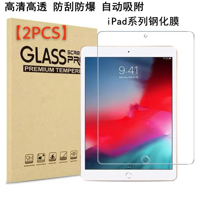 tab平板保护膜高清钢化膜